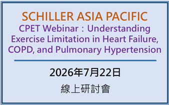 CPET Webinar：Understanding Exercise Limitation in Heart Failure, COPD, and Pulmonary Hypertension