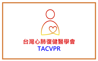 2026東區「重症運動會」重症早期復健研討會
